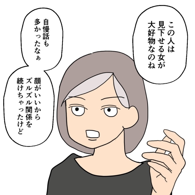 口を出す夫・出さない夫／紙屋束実
