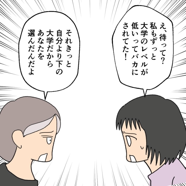 口を出す夫・出さない夫／紙屋束実