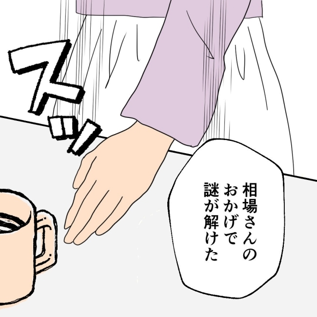 口を出す夫・出さない夫／紙屋束実