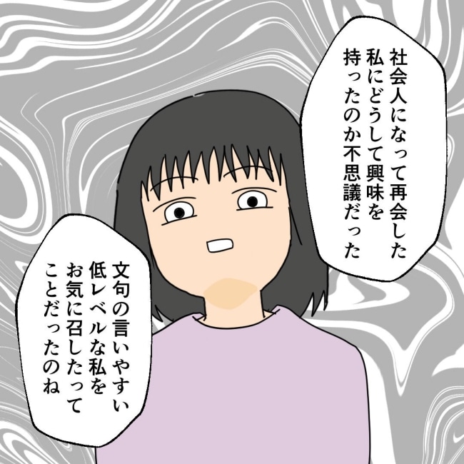 口を出す夫・出さない夫／紙屋束実