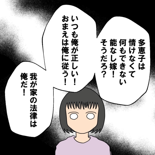 口を出す夫・出さない夫／紙屋束実