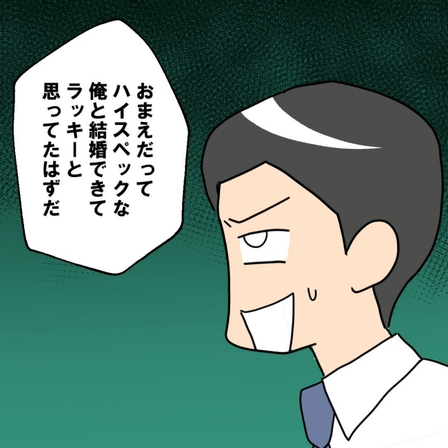 口を出す夫・出さない夫／紙屋束実
