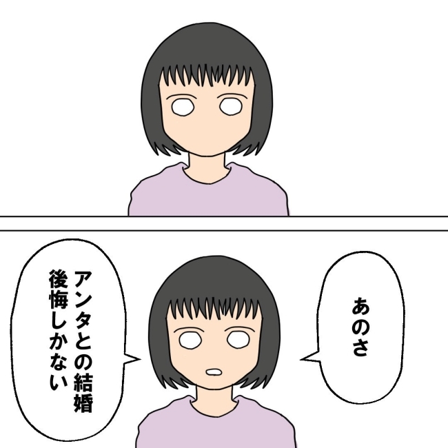 口を出す夫・出さない夫／紙屋束実