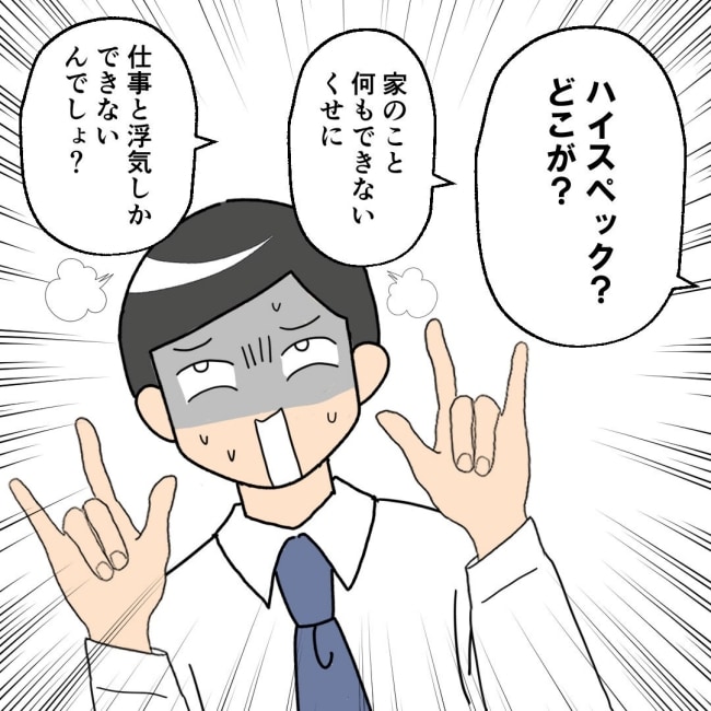 口を出す夫・出さない夫／紙屋束実
