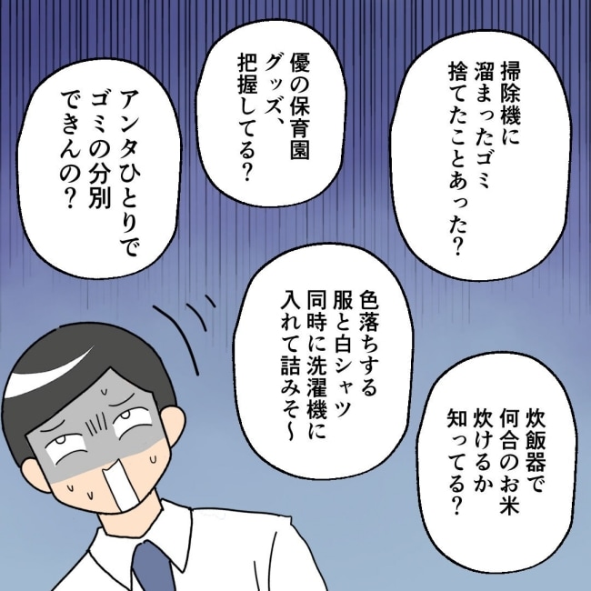 口を出す夫・出さない夫／紙屋束実
