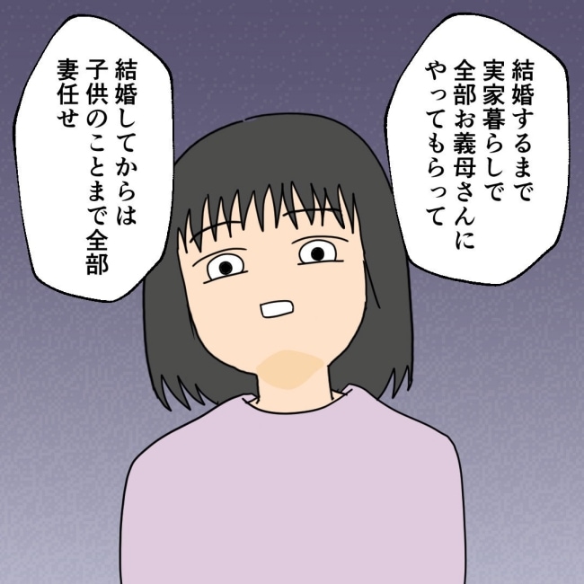口を出す夫・出さない夫／紙屋束実