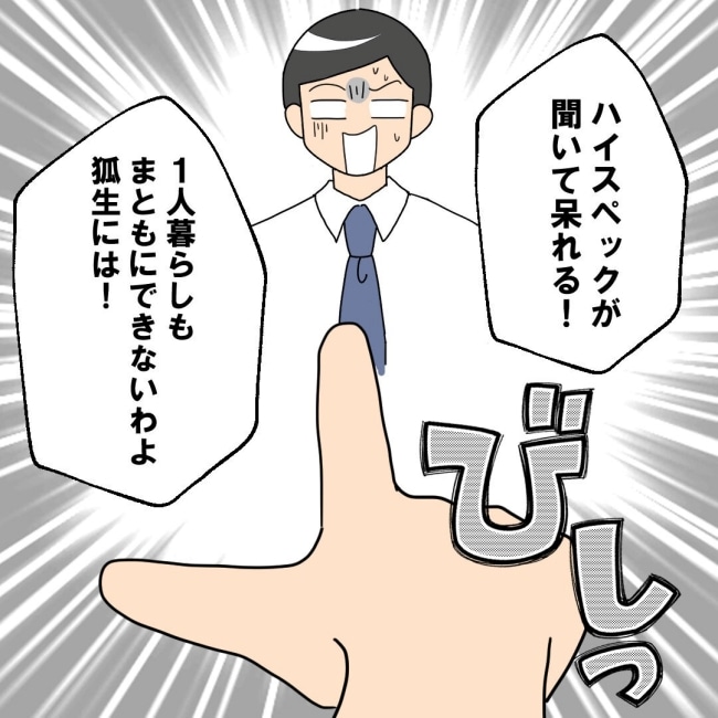 口を出す夫・出さない夫／紙屋束実
