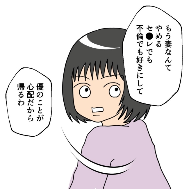 口を出す夫・出さない夫／紙屋束実