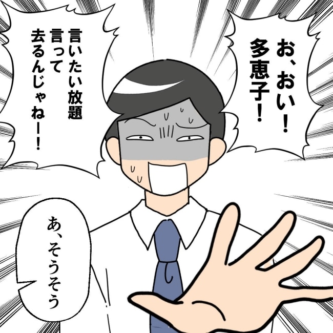 口を出す夫・出さない夫／紙屋束実