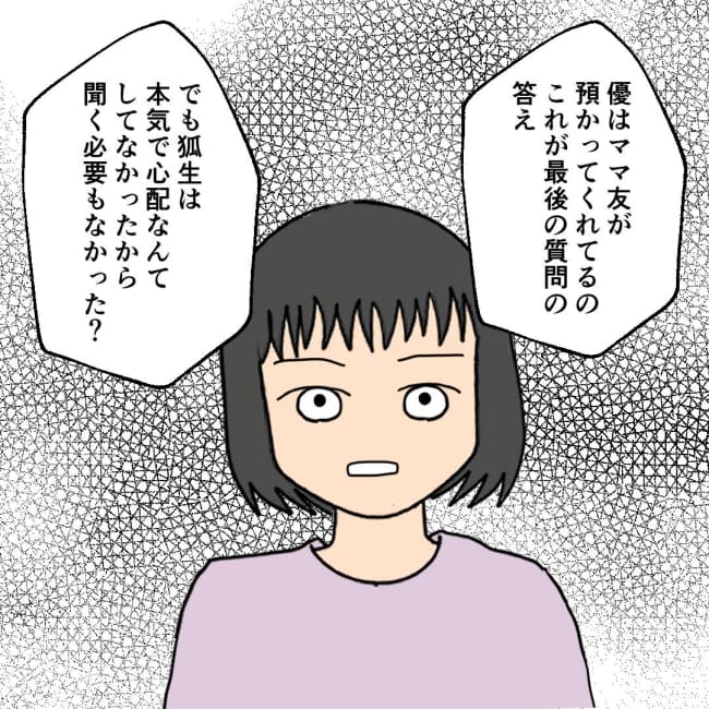 口を出す夫・出さない夫／紙屋束実