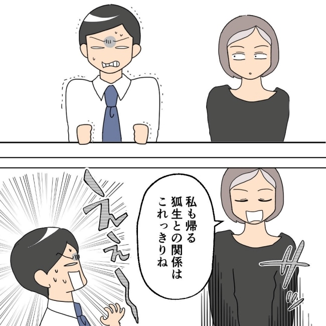 口を出す夫・出さない夫／紙屋束実