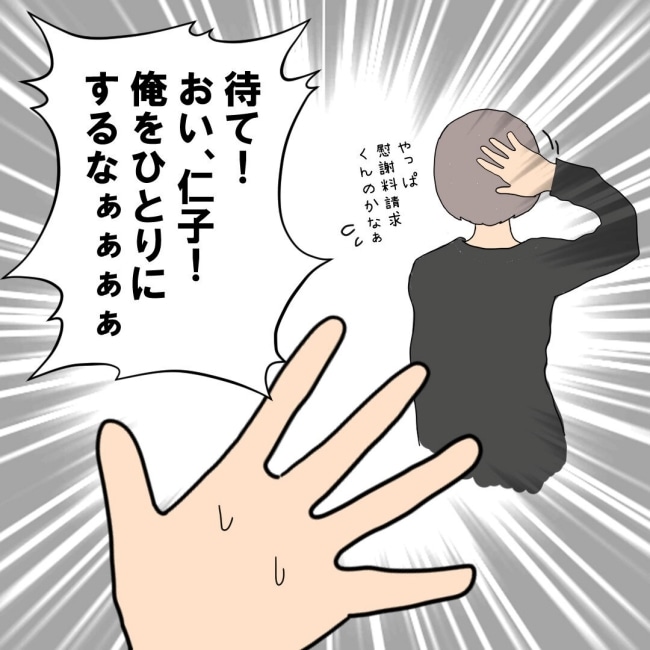 口を出す夫・出さない夫／紙屋束実