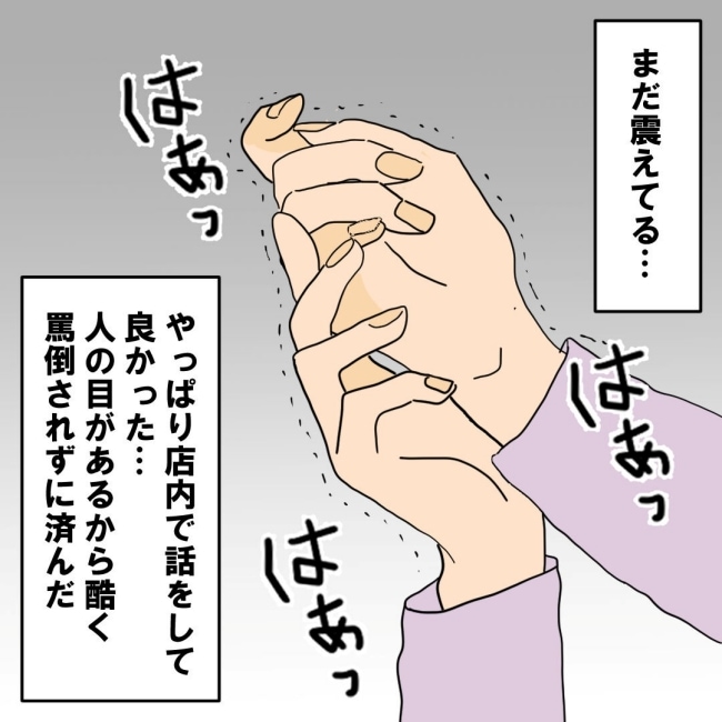 口を出す夫・出さない夫／紙屋束実