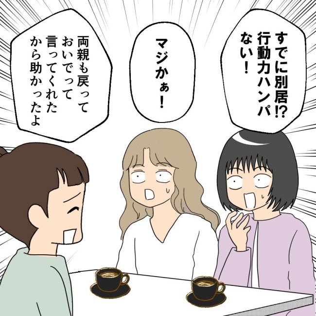 口を出す夫・出さない夫／紙屋束実
