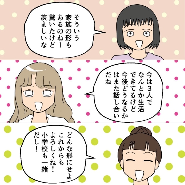 口を出す夫・出さない夫／紙屋束実