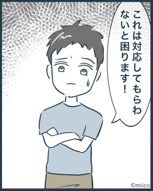 となりの庭に泣かされた／みぃ子