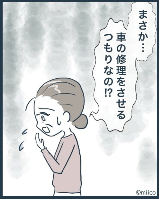 となりの庭に泣かされた／みぃ子