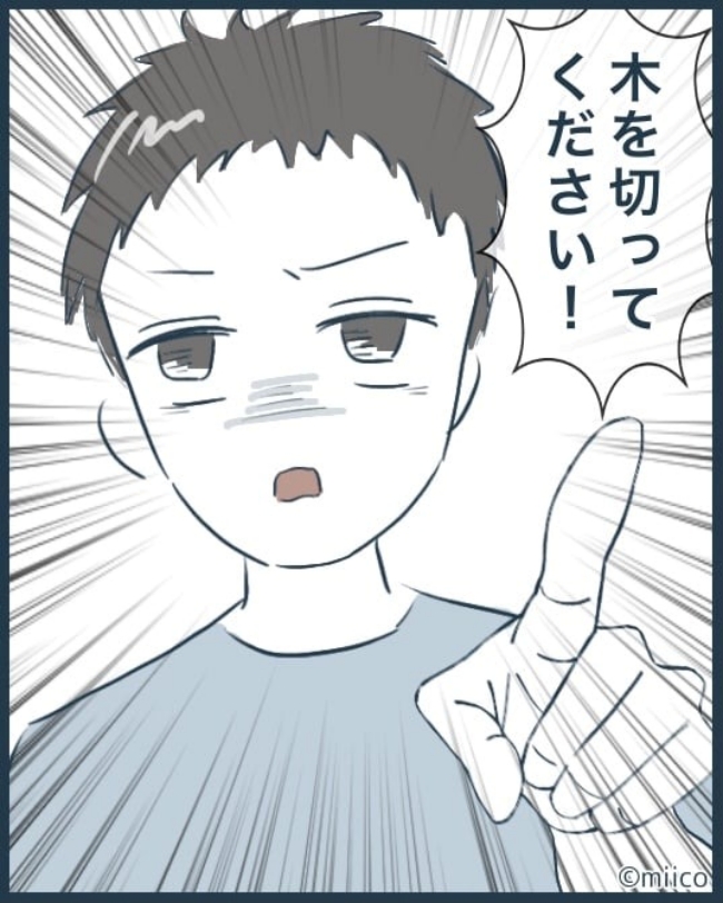 となりの庭に泣かされた／みぃ子