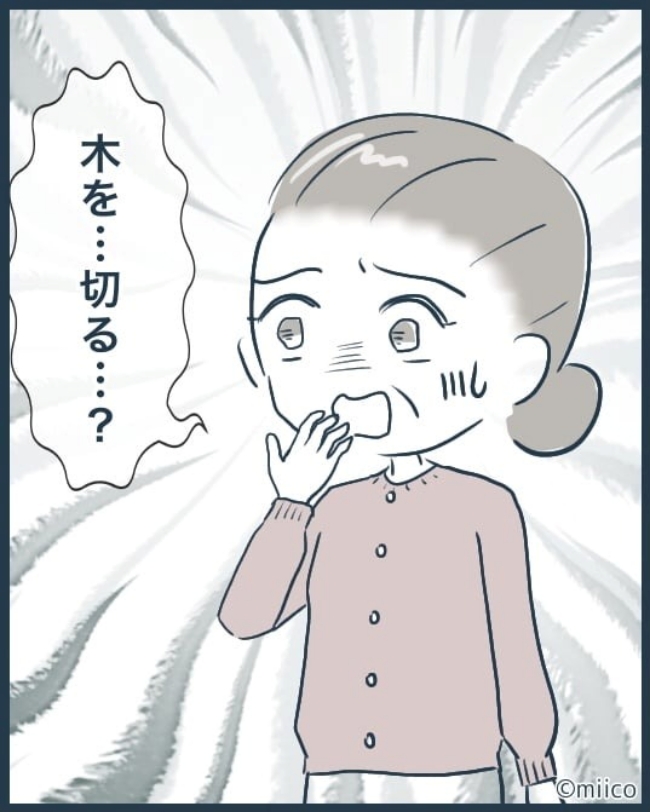 となりの庭に泣かされた／みぃ子