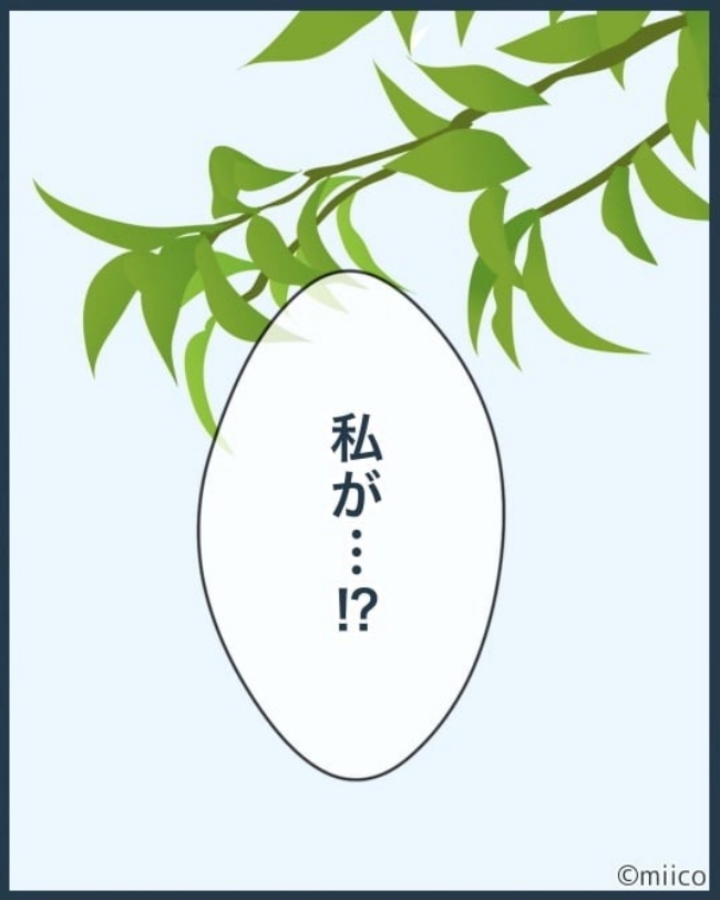 となりの庭に泣かされた／みぃ子