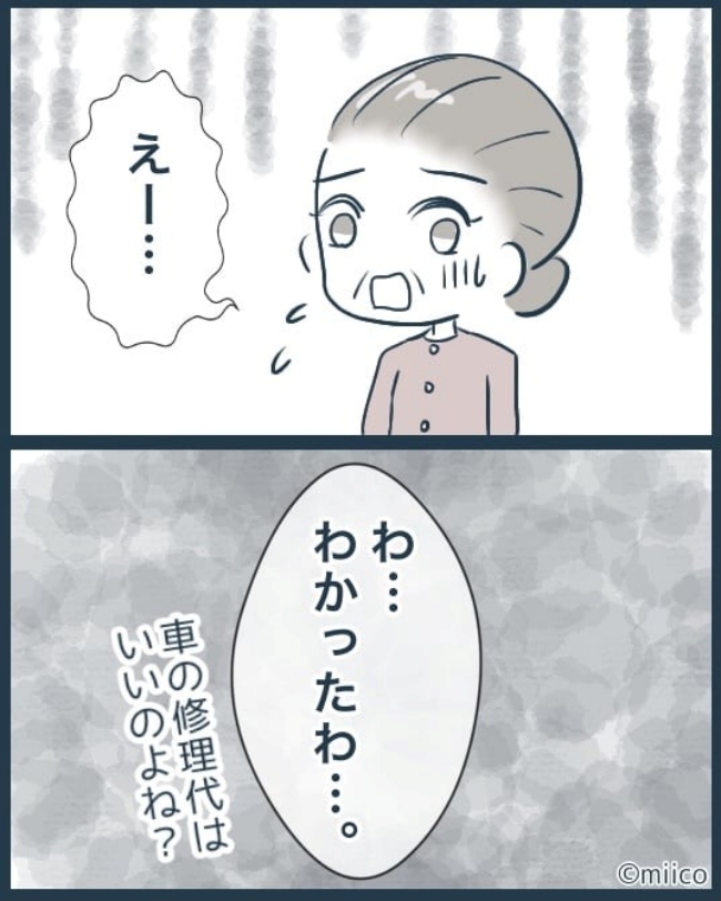 となりの庭に泣かされた／みぃ子