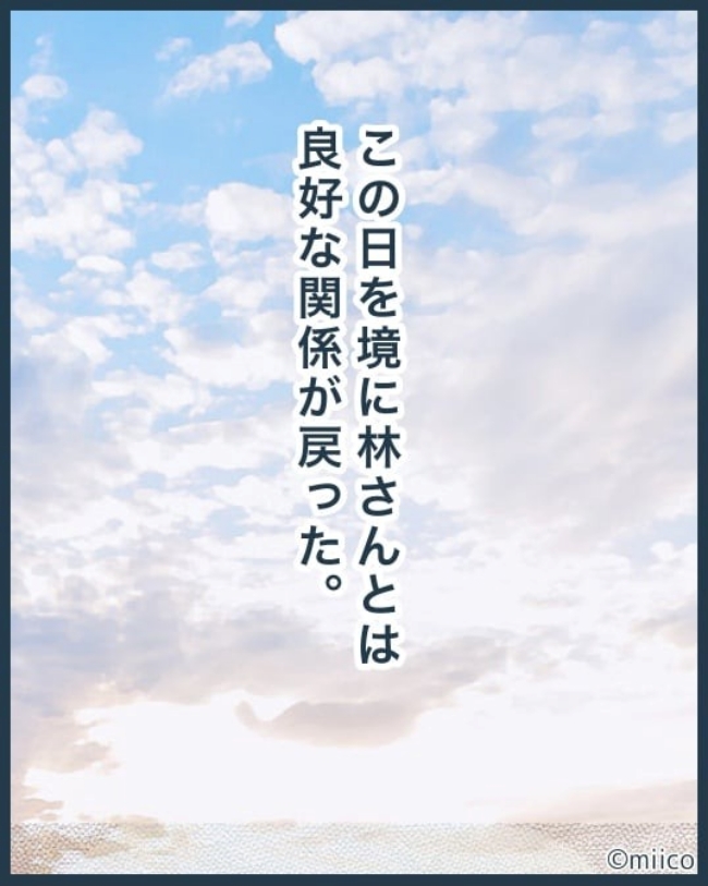 となりの庭に泣かされた／みぃ子