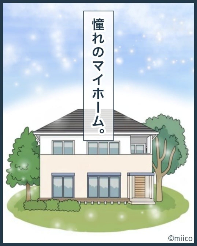となりの庭に泣かされた／みぃ子