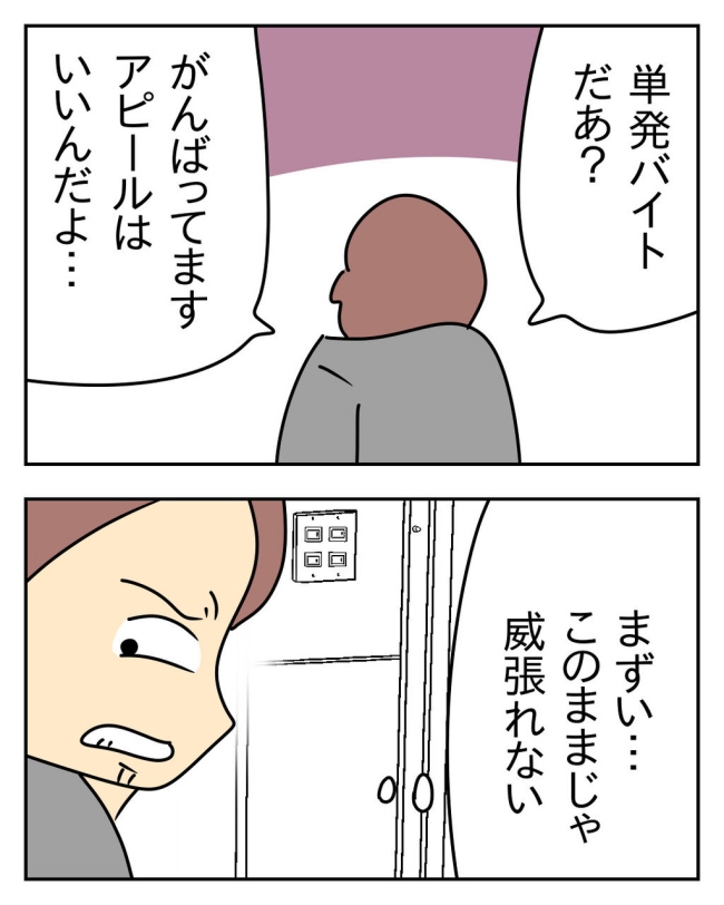 家計を夜の店に使いこむ夫／じむ
