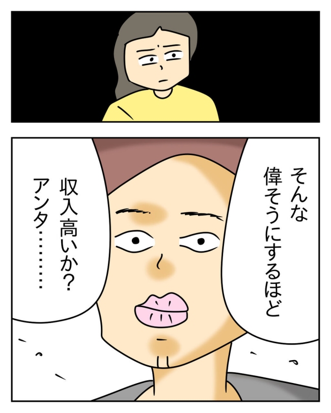 家計を夜の店に使いこむ夫／じむ
