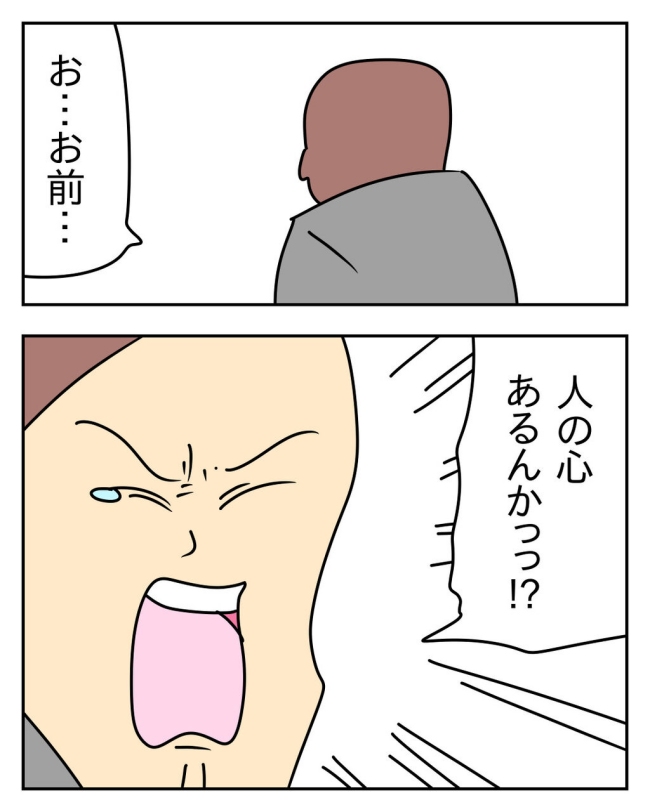 家計を夜の店に使いこむ夫／じむ