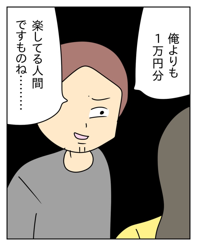 家計を夜の店に使いこむ夫／じむ