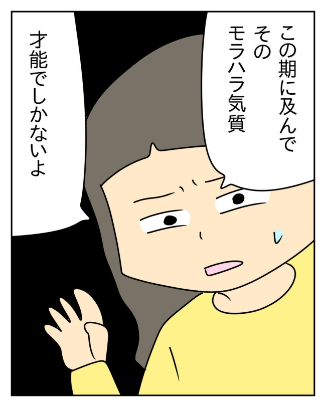 家計を夜の店に使いこむ夫／じむ