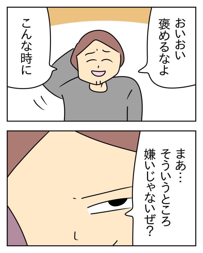 家計を夜の店に使いこむ夫／じむ
