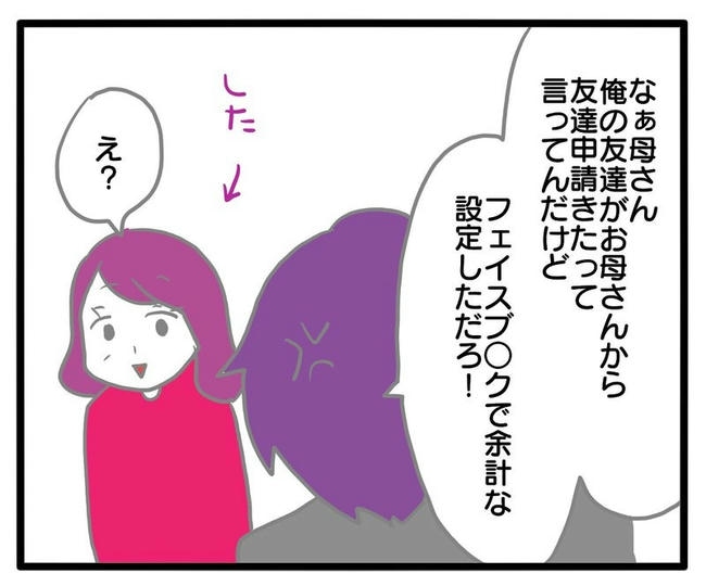 孫の写真でバズる義母／あべかわ