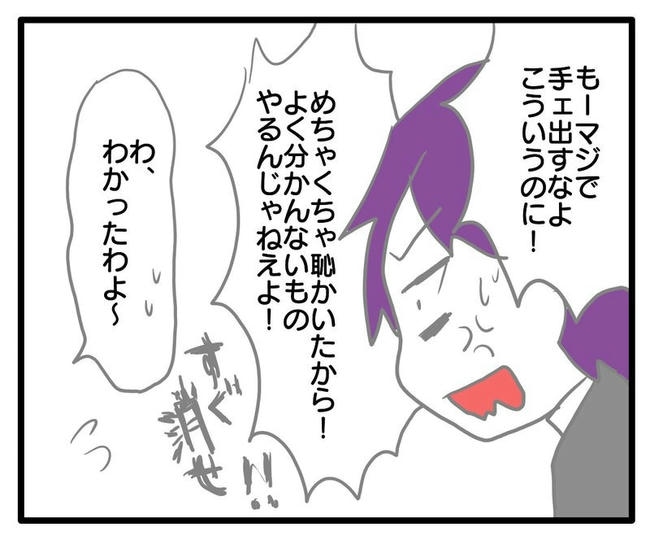 孫の写真でバズる義母／あべかわ