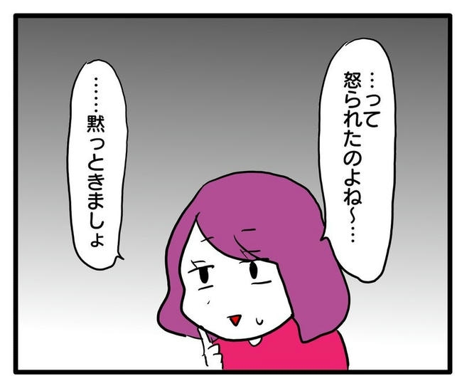 孫の写真でバズる義母／あべかわ