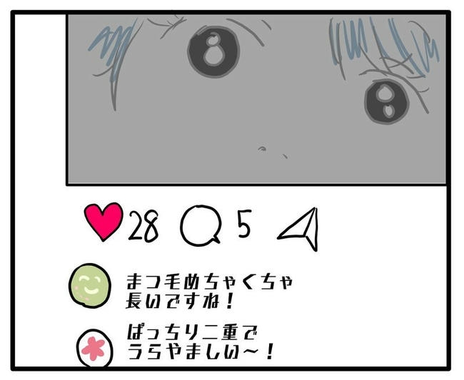 孫の写真でバズる義母／あべかわ