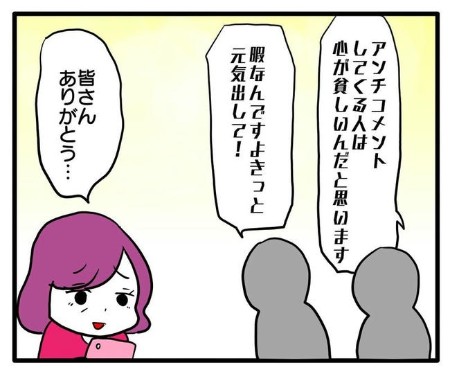 孫の写真でバズる義母／あべかわ
