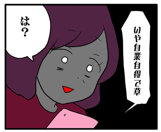 孫の写真でバズる義母／あべかわ
