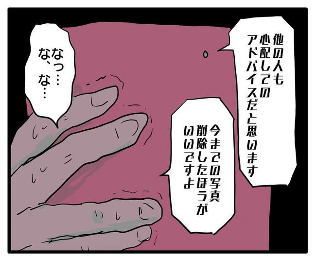 孫の写真でバズる義母／あべかわ