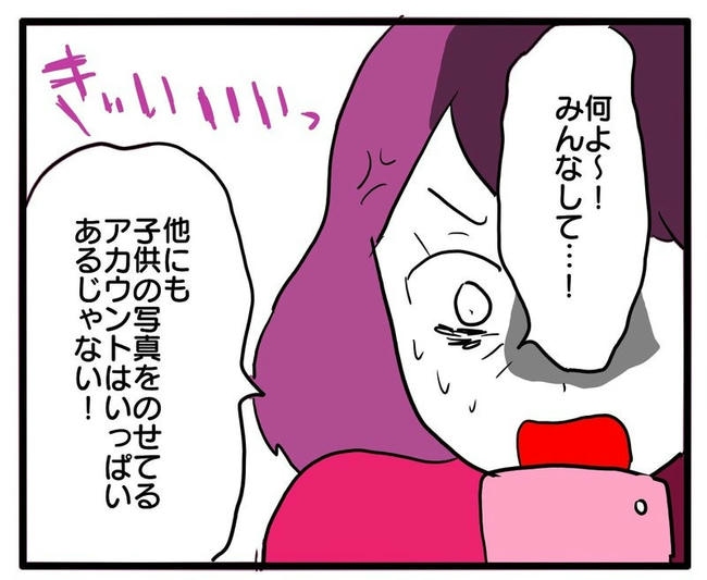 孫の写真でバズる義母／あべかわ