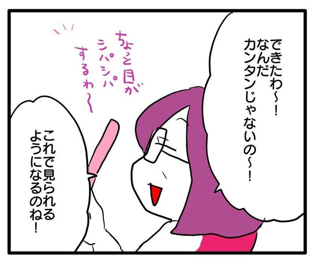 孫の写真でバズる義母／あべかわ