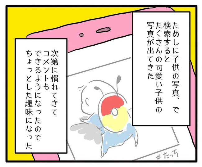 孫の写真でバズる義母／あべかわ