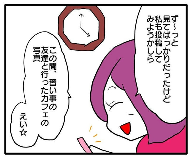 孫の写真でバズる義母／あべかわ