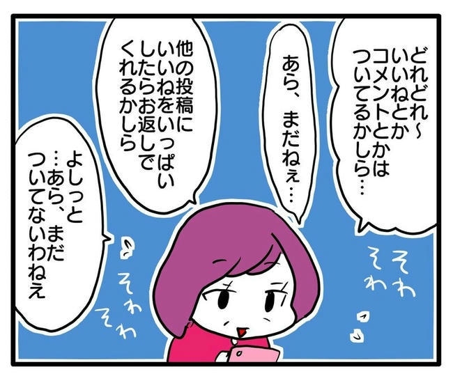 孫の写真でバズる義母／あべかわ