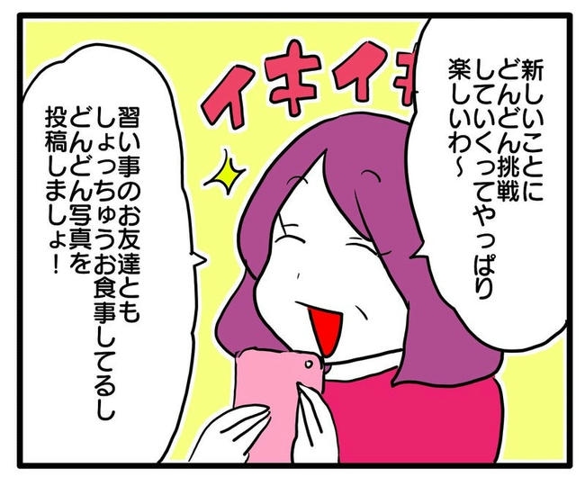 孫の写真でバズる義母／あべかわ