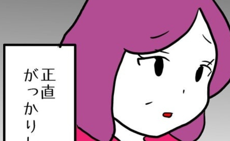 美人でパワフルな義母、息子の結婚相手を見て「正直がっかり…だって…」→ゾッとする驚愕の理由とは？ #孫の写真でバズる義母 1