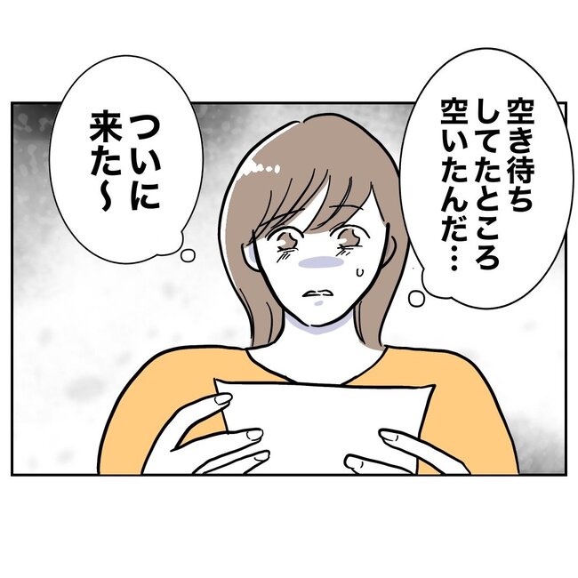 助産師と不倫した夫の末路／ぽん子