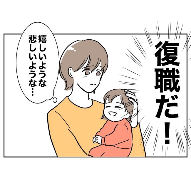 助産師と不倫した夫の末路／ぽん子