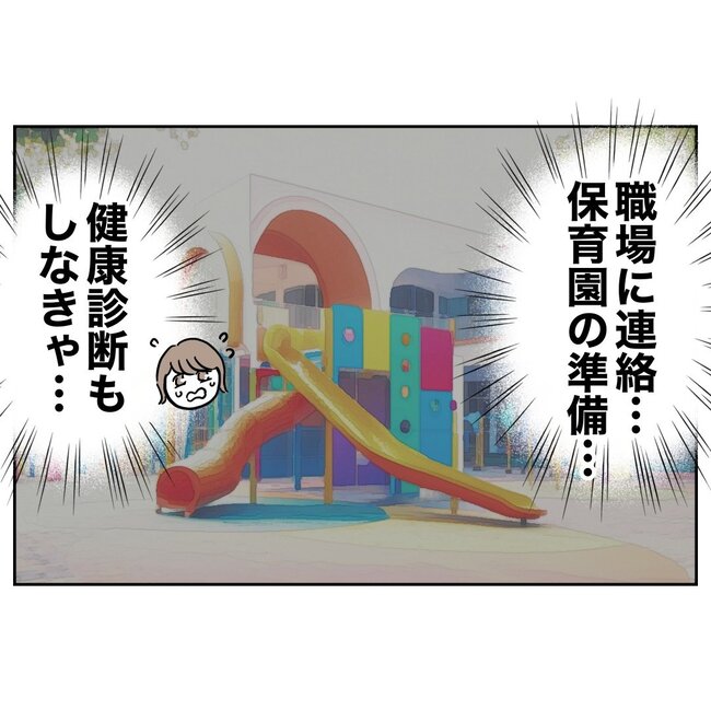 助産師と不倫した夫の末路／ぽん子